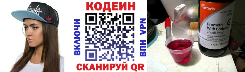 наркота  Лихославль  Кодеиновый сироп Lean Purple Drank 