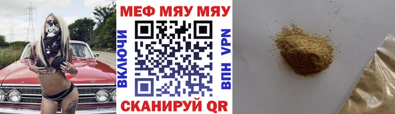 Меф мяу мяу  Лихославль 